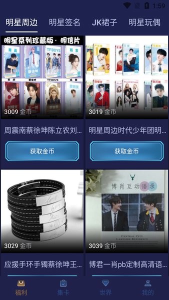 錦鯉大王獎多多 v1.4.2 安卓版 3