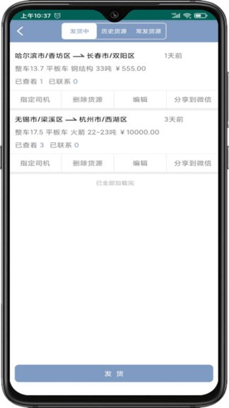 大件無憂 v2.1.1 安卓版 1