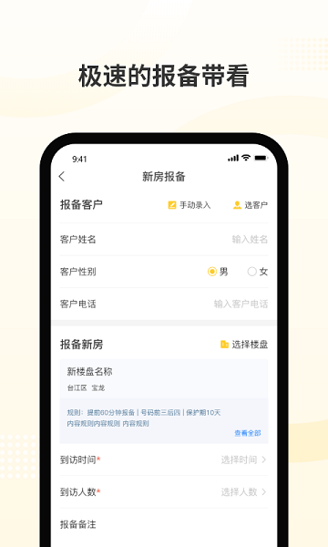新房派app v1.2.3 最新版 1