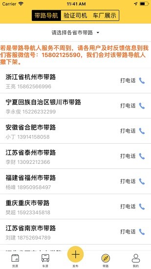 龍網(wǎng)大件配貨網(wǎng)手機版