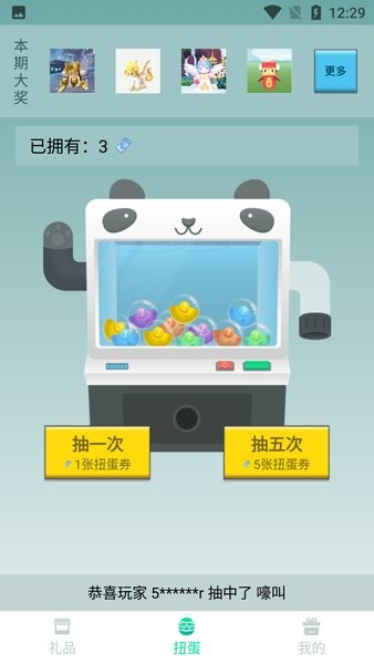 多魚免費(fèi)領(lǐng)皮膚 v1.4.1 安卓版 0