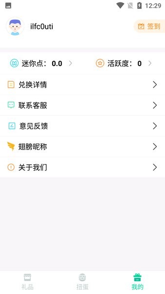 多魚免費(fèi)領(lǐng)皮膚 v1.4.1 安卓版 2