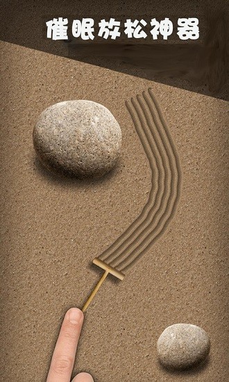 魔音解壓放松神器手游 v1.0.0 安卓版 0