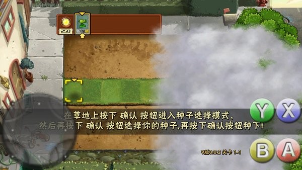 植物大战僵尸v版游戏 植物大战僵尸v版