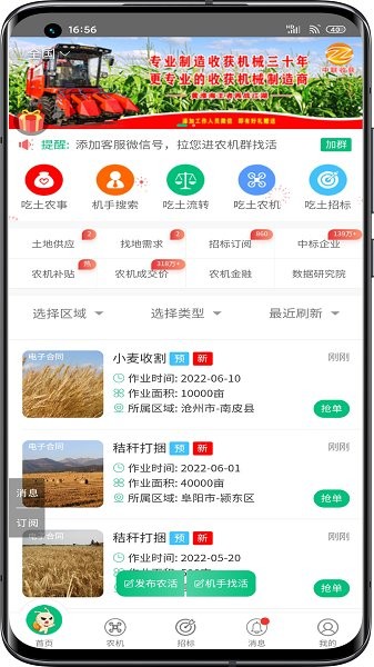 吃土農(nóng)服官方 v22.01.12 安卓版 0