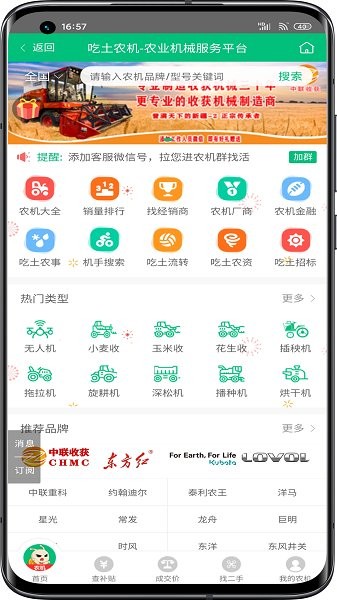 吃土農(nóng)服官方 v22.01.12 安卓版 1