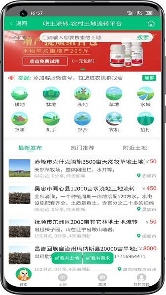 吃土農(nóng)服官方 v22.01.12 安卓版 3