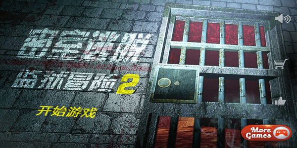 逃脫游戲監(jiān)獄冒險(xiǎn)2 v23 安卓版 0