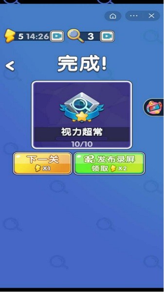 超級(jí)找不同手機(jī)版 v1.0 安卓版 0