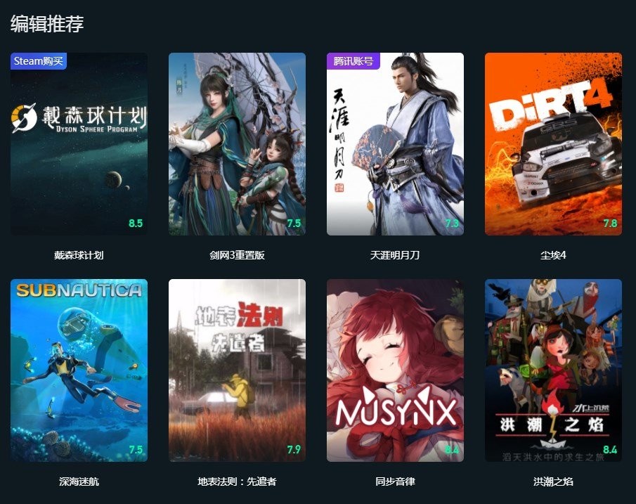 YOWA云游戲pc端 v2.0.7.866 官方最新版 2