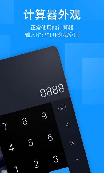 隱私盒子app v3.5.12.1 安卓版 1