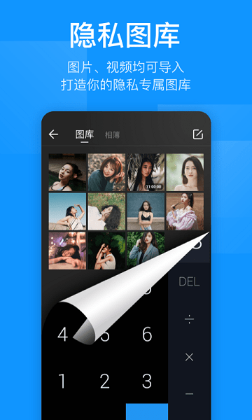 隱私盒子app v3.5.12.1 安卓版 2