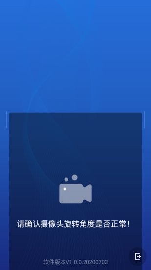 鴻合班牌巡課app v1.0.0.20200703 安卓版 0