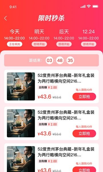 酷看影商城 v1.4.9 安卓版 3