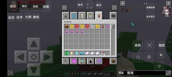 我的世界奧特曼修仙傳 v1.0 安卓版 0