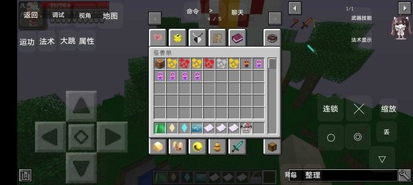 我的世界奧特曼修仙傳模組 我的世界奧特曼修仙傳