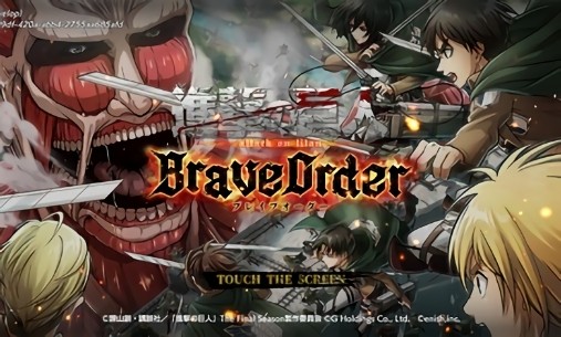 进击的巨人 Brave Order游戏 进击的巨人日服手游