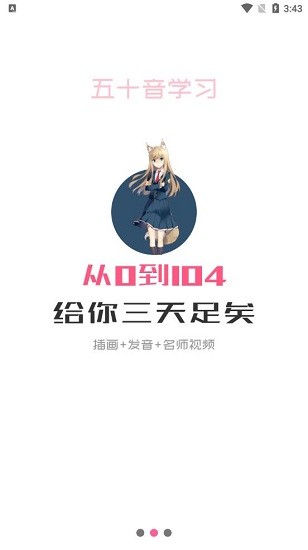 洋光日語官方版 v1.0.3 安卓版 2