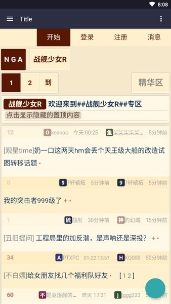 戰(zhàn)艦少女r艦少資料庫 v2.0 安卓版 2