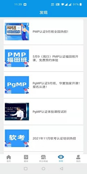 pmp考试宝典app pmp考试宝典中文版