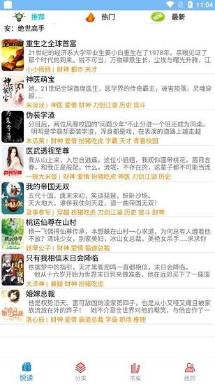 书奇免费小说 书奇免费小说下载