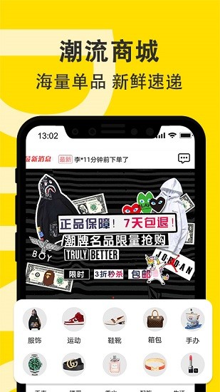 叮叮特賣商城 v10.6.2 安卓版 3