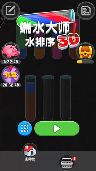 端水大師水排序 v1.0.0 安卓版 0