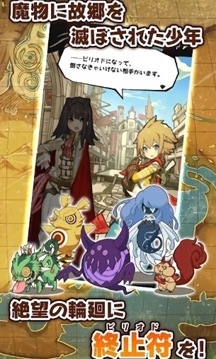 最終休止符無止境的螺旋物語(ラスピリ) v2.9.4 安卓版 1