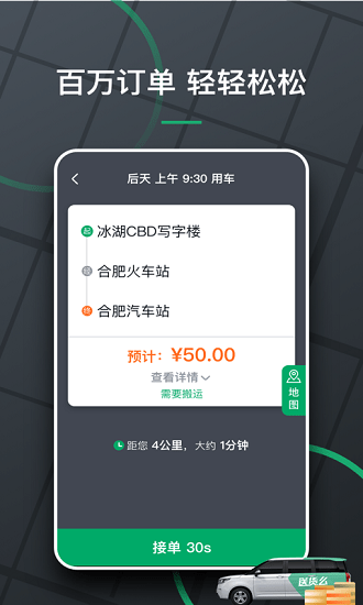 物流幫幫貨主app v6.0.4 最新版 0