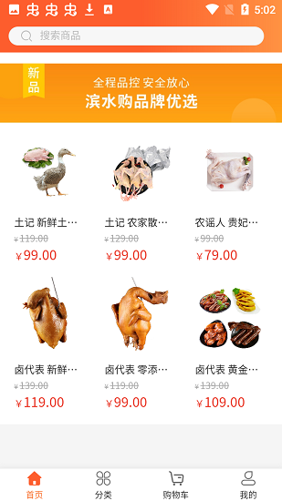 濱水購(gòu)物中心 v1.1.0 安卓版 2