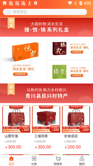 濱水購(gòu)物中心 v1.1.0 安卓版 0