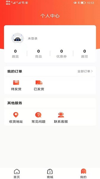 趣开盲盒app下载
