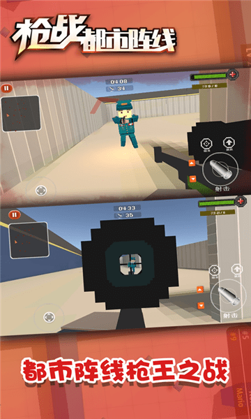 槍戰(zhàn)都市陣線最新版 v1.0.7 安卓版 0