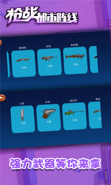 槍戰(zhàn)都市陣線最新版 v1.0.7 安卓版 2
