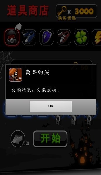 鬼來了開門逃亡記游戲 v1.0 安卓版 2