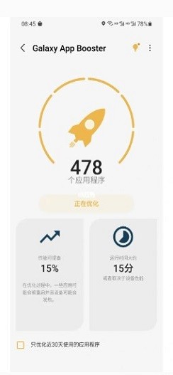 good guardians三星 v3.0.16 安卓版 1