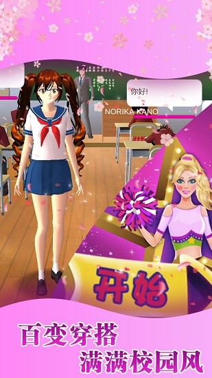 校園大冒險(xiǎn)小游戲 v1.02 安卓版 0