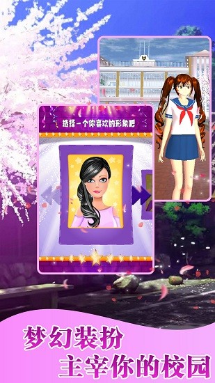 校園大冒險(xiǎn)小游戲下載