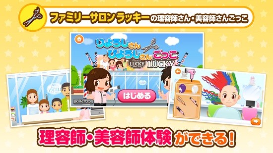 職業(yè)體驗(yàn)島游戲完整版(pretendland) v4.10.1 安卓版 3