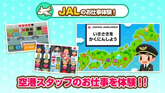 職業(yè)體驗(yàn)島游戲