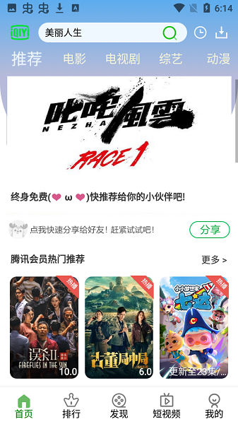 安云影視 v5.1.31 安卓版 0