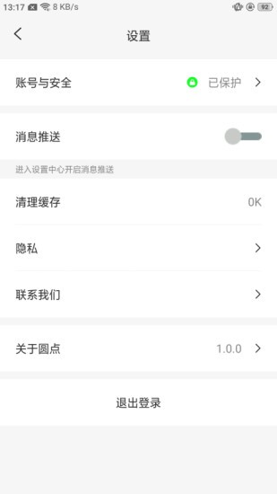 圓點(diǎn)職教 v1.0.0 安卓版 2
