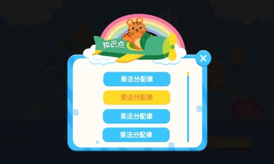 飛行員歷險(xiǎn)記 v1.0 安卓版 2