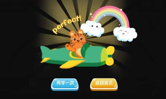 飛行員歷險(xiǎn)記 v1.0 安卓版 3