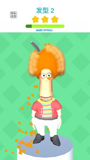 小小理發(fā)總監(jiān) 小小理發(fā)總監(jiān)手機(jī)版