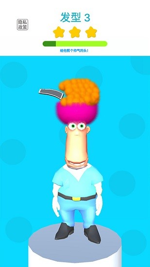 小小理發(fā)總監(jiān) v1.0 安卓版 0