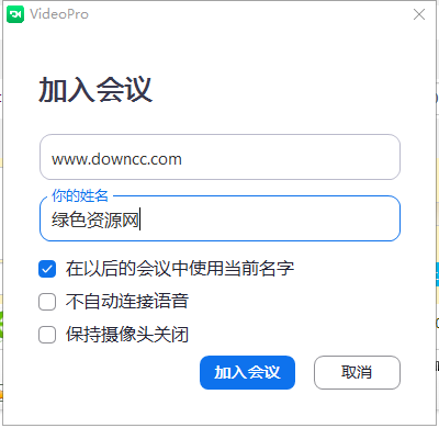 videopro cloud meeting電腦版