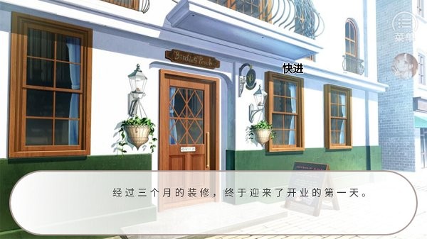 幻境咖啡館游戲 v12.21 安卓版 0