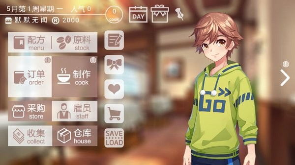 幻境咖啡館 幻境咖啡館下載