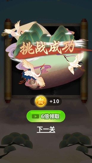 成語發(fā)財(cái)記紅包版 v1.0 安卓版 1